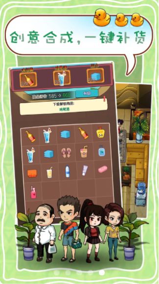 我是西红市首富手游app截图