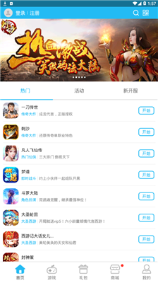 9527游戏盒子手机软件app截图