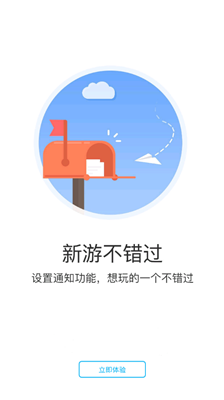 9527游戏盒子手机软件app截图