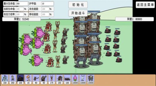 植物挑战丧尸手游app截图