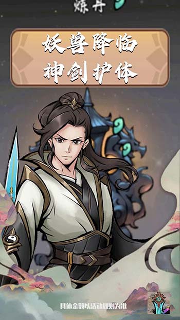 好大一把剑 游戏红包版手游app截图