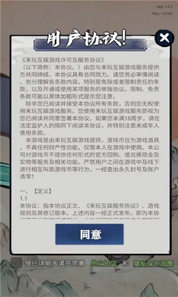 好大一把剑 游戏红包版手游app截图