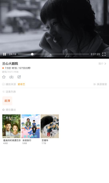 酷享影视手机软件app截图
