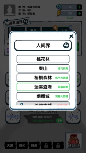 飞仙证道手游app截图