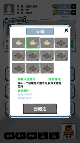 飞仙证道手游app截图