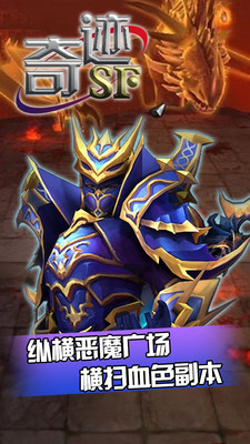 奇迹sf 手机版手游app截图