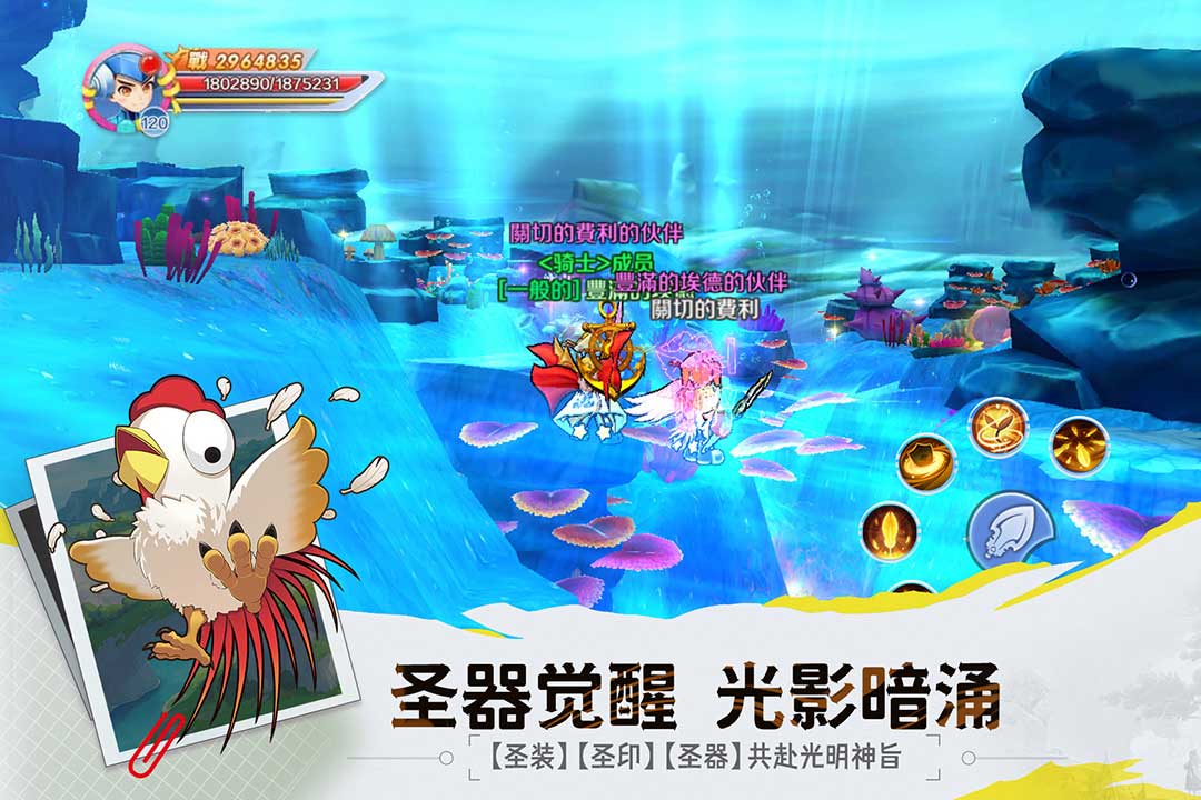 驭龙骑士团 九游版手游app截图