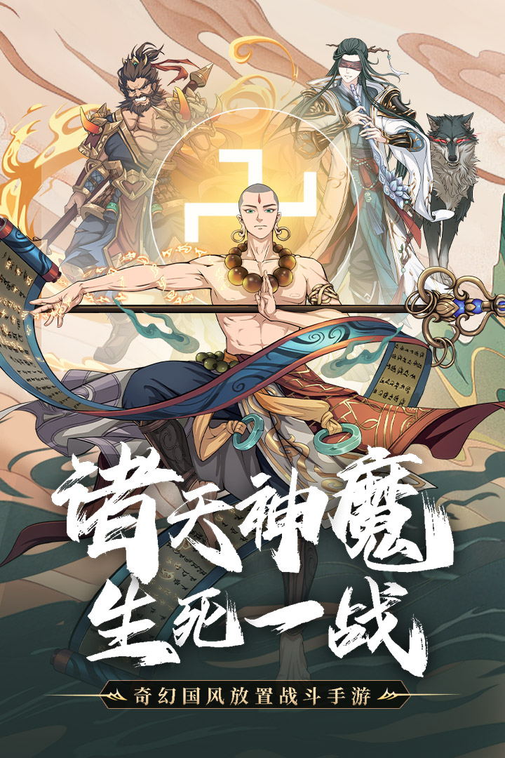 挂机吧兄弟 九游版手游app截图
