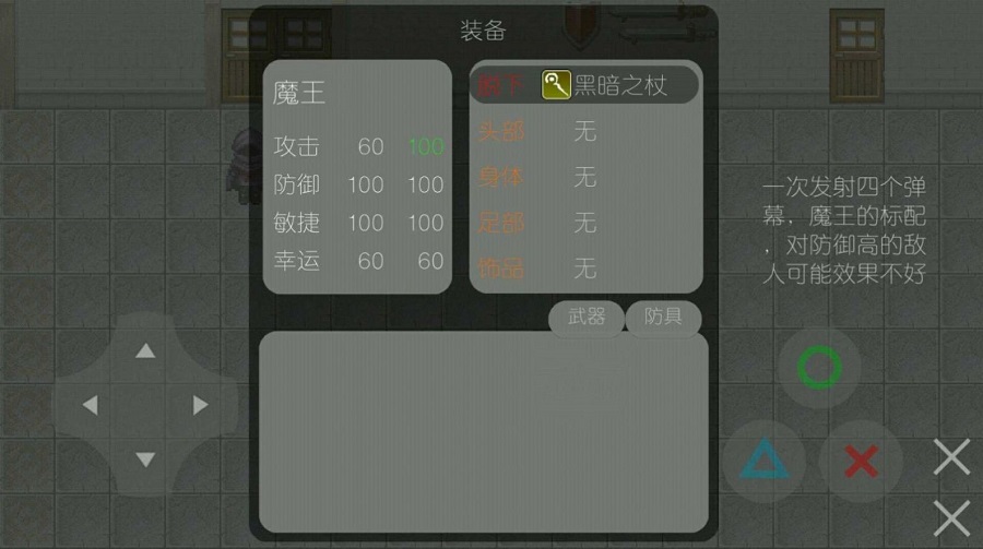 我魔王今天就是要干翻勇者手游app截图