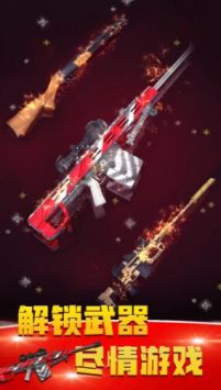 我是英雄神射手手游app截图