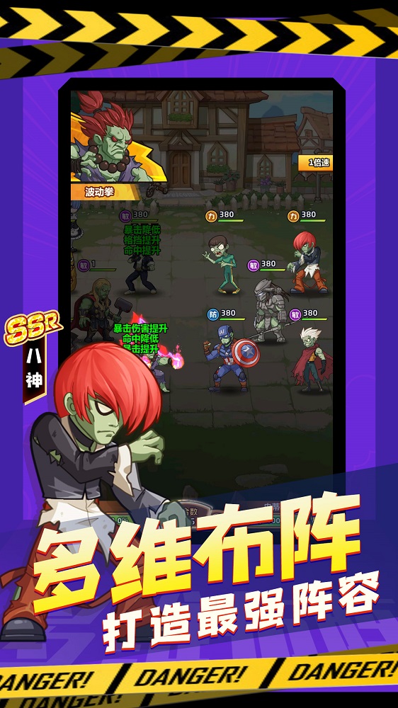 植物暴击僵尸明日守护守护手游app截图