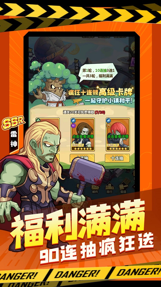 植物暴击僵尸明日守护守护手游app截图