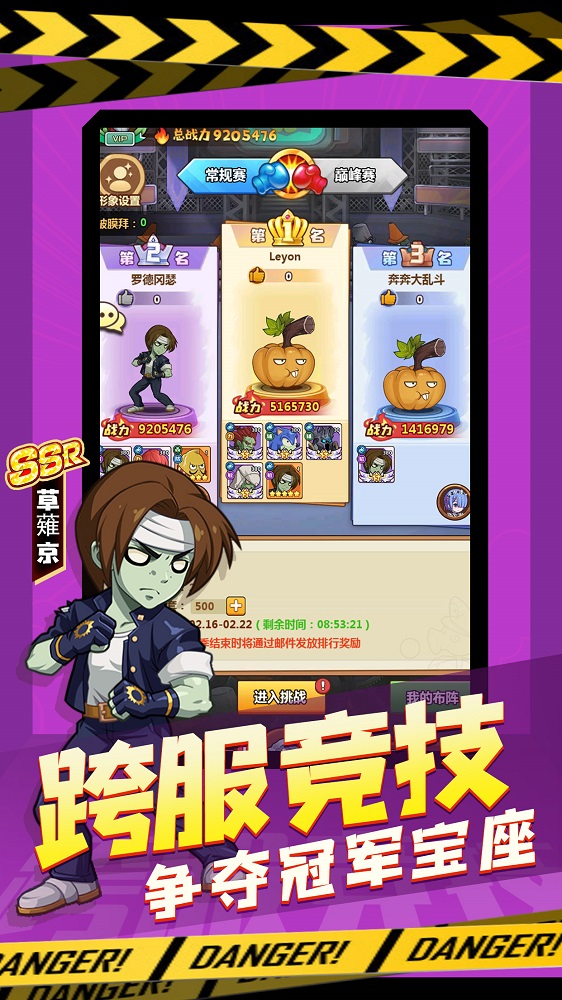 植物暴击僵尸明日守护守护手游app截图