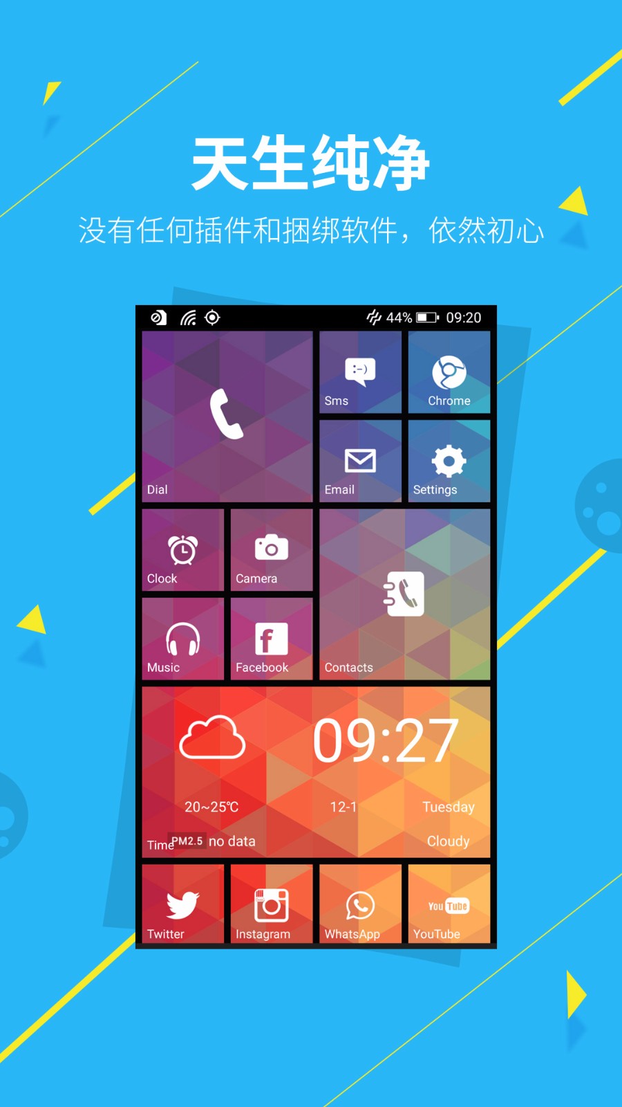 WP桌面 2022最新版手机软件app截图