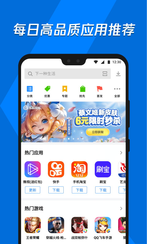 应用宝 旧版手机软件app截图
