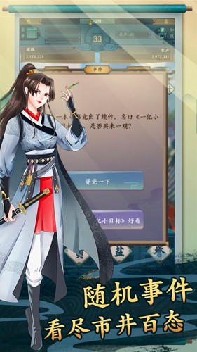一亿个小目标2手游app截图