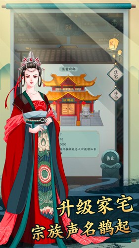 一亿个小目标2手游app截图