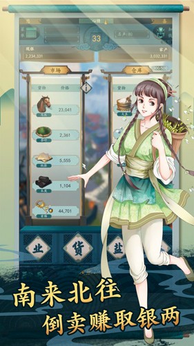 一亿个小目标2 破解版手游app截图