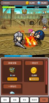 神之竞技场手游app截图