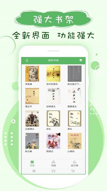 搜书神器 红色旧版本手机软件app截图