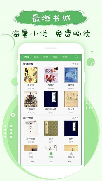 搜书神器 红色旧版本手机软件app截图