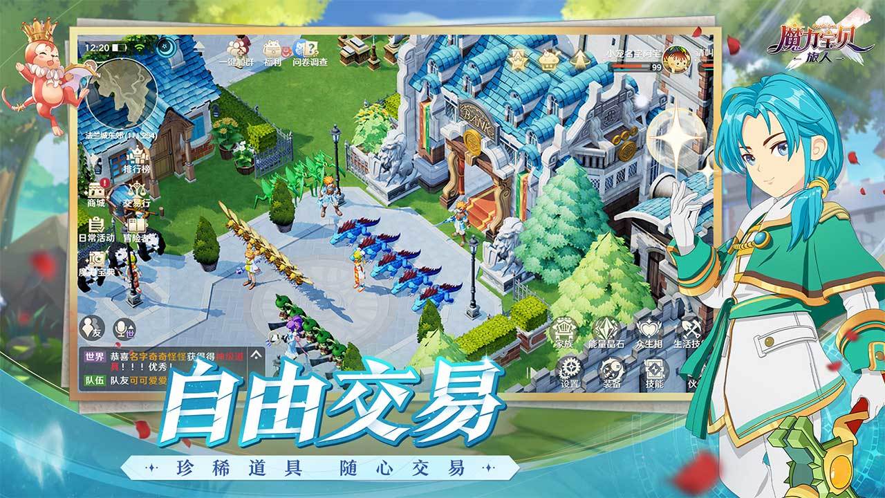 魔力宝贝：旅人手游app截图