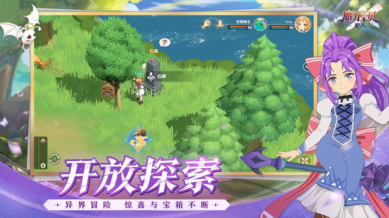 魔力宝贝：旅人手游app截图