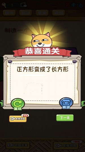 动脑风暴挑战 免广告版手游app截图
