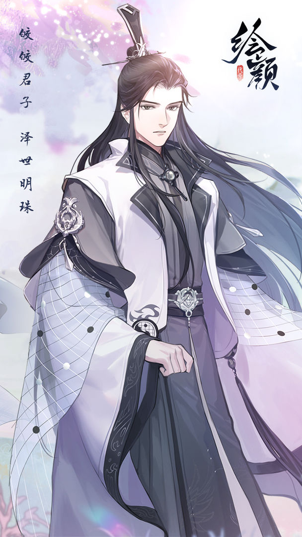花间绘君颜手游app截图