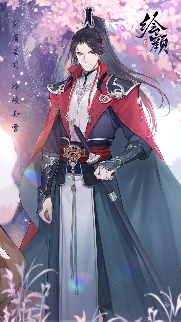 花间绘君颜手游app截图