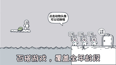动物园大冒险 免广告手游app截图