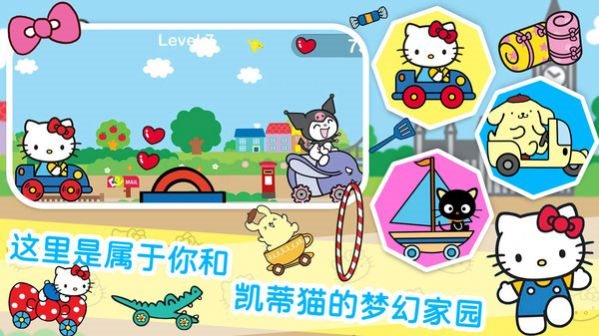 凯蒂猫梦幻家园手游app截图