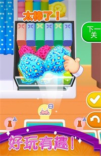 衣柜收纳大师手游app截图