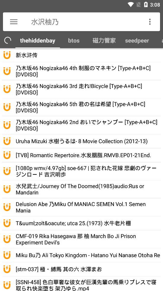 鲨鱼搜索 1.7最新版手机软件app截图