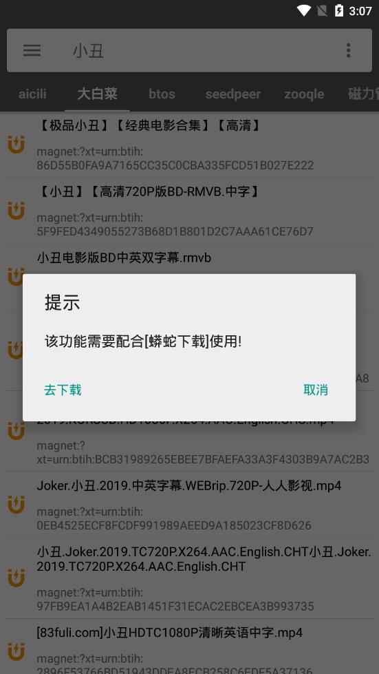 鲨鱼搜索 1.7最新版手机软件app截图