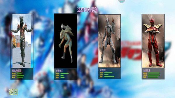 奥特曼激战怪兽 免广告版手游app截图