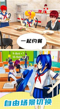 我的高中女友 免广告版手游app截图