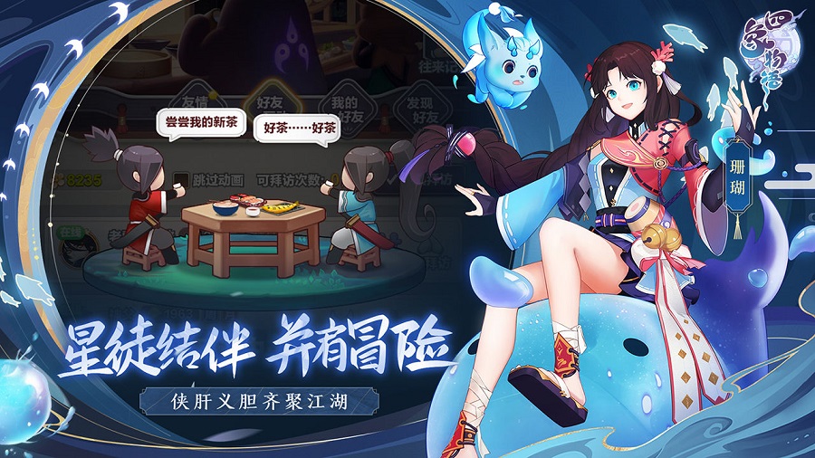 四象物语 公测版手游app截图