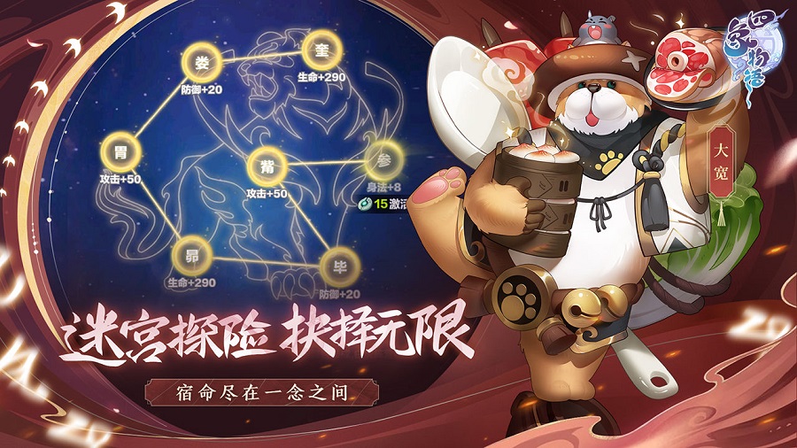 四象物语 公测版手游app截图
