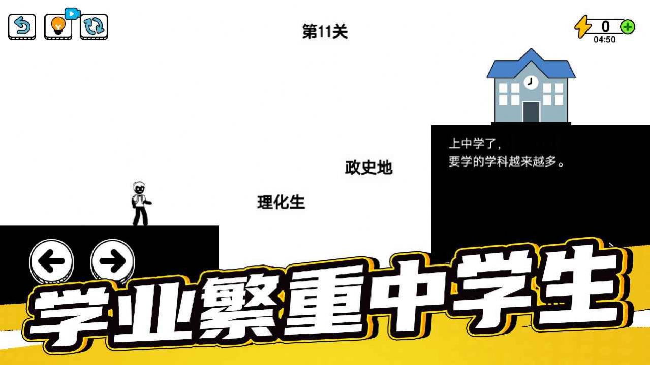 了不起的超人爸爸手游app截图