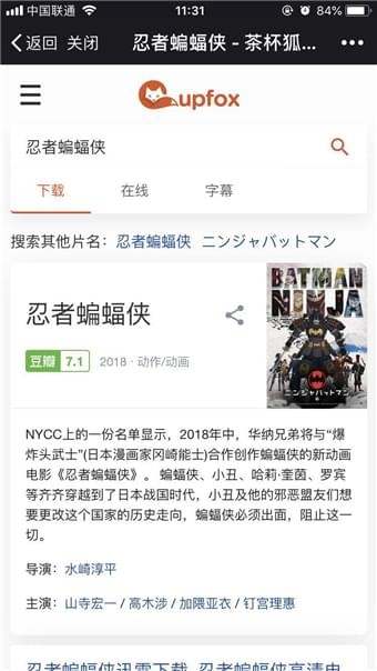 cupfox手机软件app截图