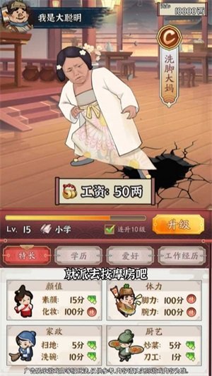 富贵大东家手游app截图