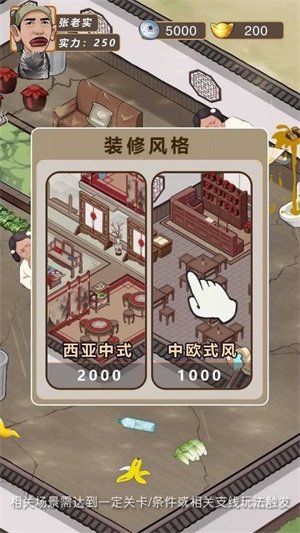富贵大东家手游app截图