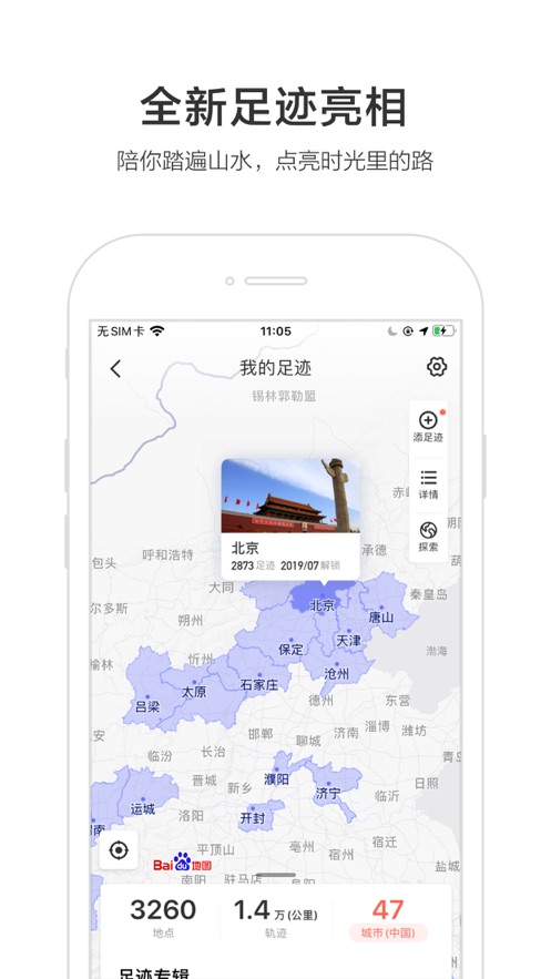 百度地图导航 2022最新版手机软件app截图