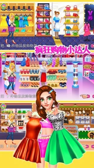 公主购物小达人 2022最新版手游app截图