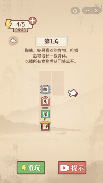 文字的力量手游app截图