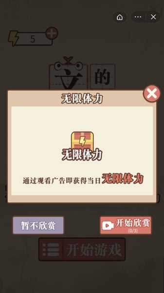 文字的力量手游app截图