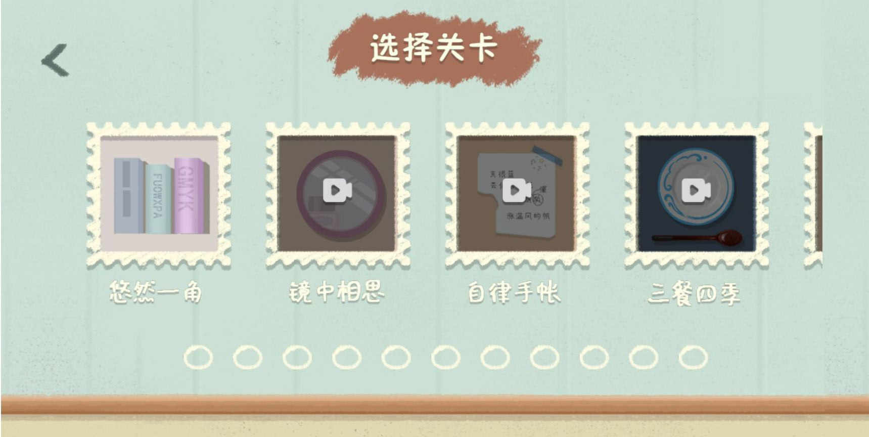 小小收纳 免广告手游app截图