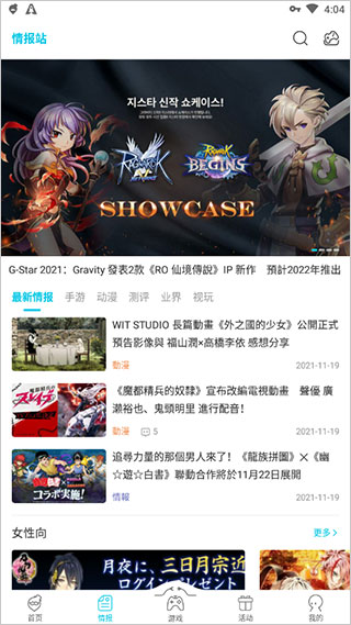 qooapp 官网下载苹果版手机软件app截图