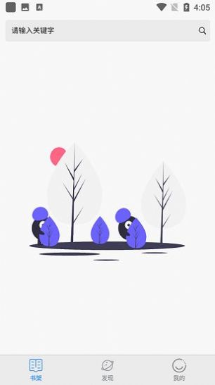 黄桃书屋 去广告版手机软件app截图